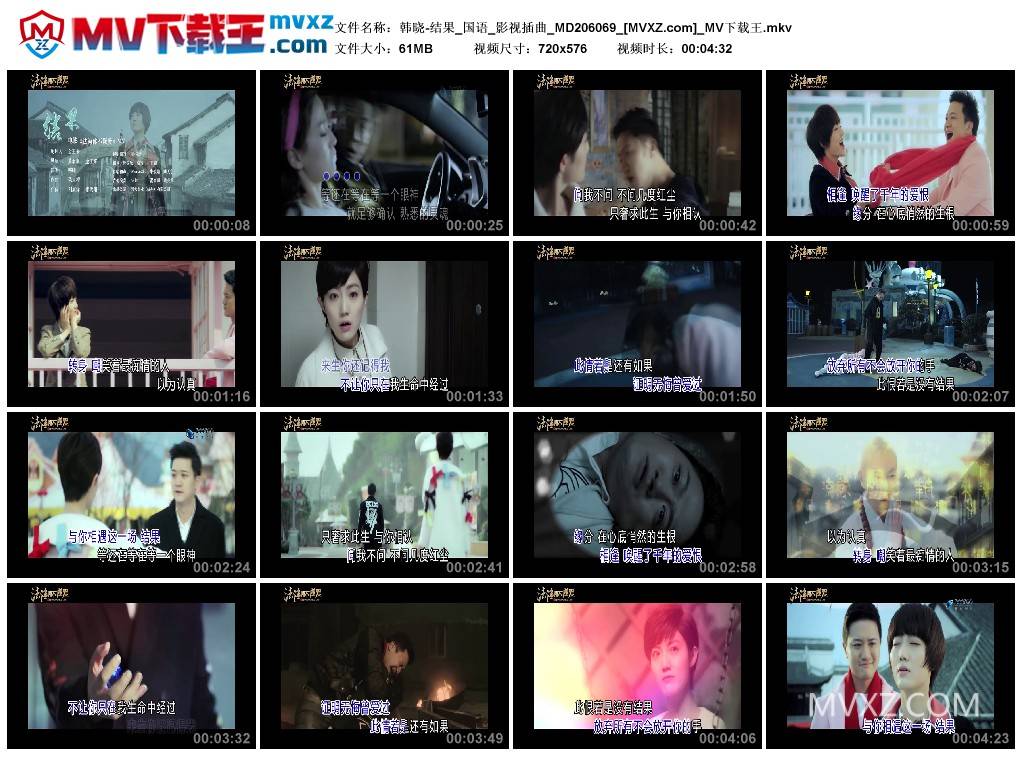 韩晓-结果_国语_影视插曲_MD206069